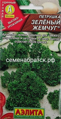 Петрушка кудрявая Зеленый жемчуг (Аэлита) РТ-00001642 - фото 500388