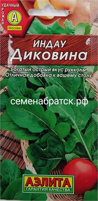 Салат Руккола (индау) Диковина (Аэлита) РТ-00002820 - фото 500426