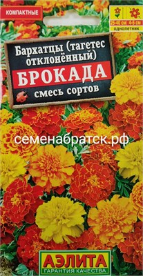 Цветы Бархатцы Брокада (Аэлита) РТ-00005432 - фото 500506