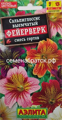 Цветы Сальпиглоссис Фейерверк смесь (Аэлита) РТ-00001767 - фото 500591