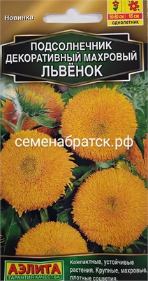 Цветы Подсолнечник Махровый львенок (Аэлита) РТ-00005584 - фото 500619