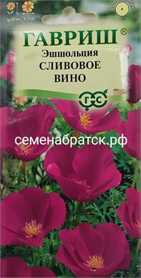 Цветы Эшшольция Сливовое вино (Гавриш) РТ-00002283 - фото 500621