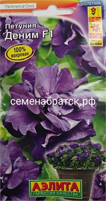 Цветы Петуния Деним F1 махровая (Аэлита) 10шт РТ-00005582 - фото 500641