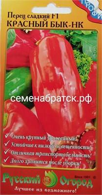 Перец Красный бык-НК F1 (НК) РТ-00001258 - фото 500677