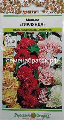 Цветы Мальва Гирлянда (НК) РТ-00002127 - фото 500744