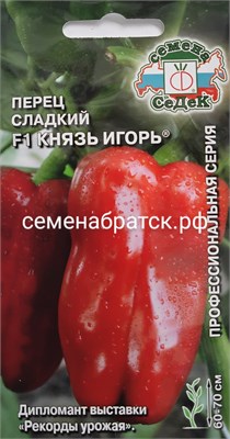 Перец Князь Игорь F1 (Седек) РТ-00005708 - фото 500776