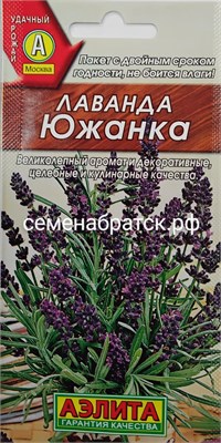 Цветы Лаванда Южанка (Аэлита) РТ-00003899 - фото 500851