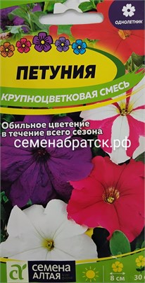 Цветы Петуния Крупноцветковая смесь (Семена Алтая) 0,1гр РТ-00005583 - фото 500937