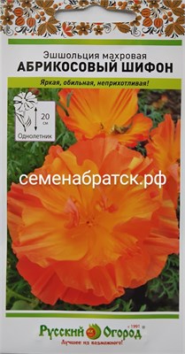 Цветы Эшшольция Абрикосовый Шифон (НК) РТ-00000706 - фото 501102