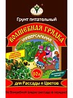 Грунт Волшебная грядка Универсальная 25л РТ-00005497 - фото 501222