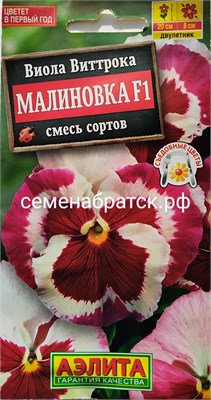 Цветы Виола Виттрока Малиновка смесь (Аэлита) 130944 - фото 501277