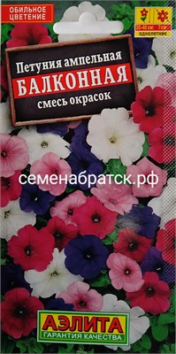 Цветы Петуния Балконная смесь (Аэлита) ЯН-00000096 - фото 501343