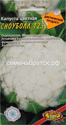 Капуста цветная Сноуболл 123 (Аэлита-экстра) РТ-00002740 - фото 501558