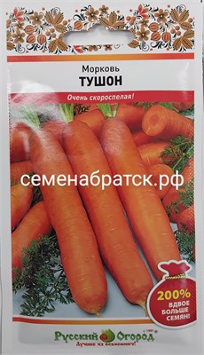 Морковь Тушон (НК) РТ-00005945 - фото 657951