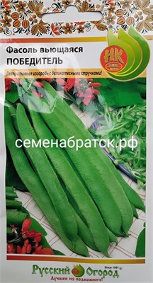 Фасоль вьющаяся Победитель (НК) ЯН-00000014 - фото 682871