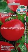 Томат Буржуй F1 (Седек) РТ-00004479