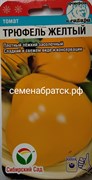 Томат Трюфель желтый (Сибирский сад) РТ-00000206