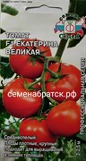 Томат Екатерина великая F1 (Седек) РТ-00003063