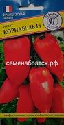 Томат Корнабель F1 (Престиж) К1-00001241