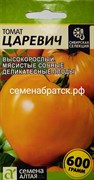 Томат Царевич (Семена Алтая) РТ-00004501