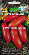 Томат Петр Великий F1 (Седек) РТ-00002880