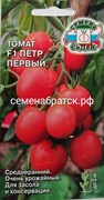 Томат Петр Первый F1 (Седек) К1-00001463