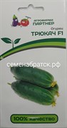 Огурец Трюкач F1 (Партнер) К1-00001283