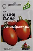 Томат Де Барао красный (Гавриш)у.с РТ-00004201