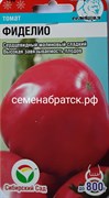 Томат Фиделио (Сибирский сад) К1-00000556