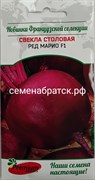 Свекла Ред Марио F1 (Премиум) РТ-00004556