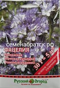 Фацелия 30гр РТ-00004679