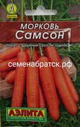 Морковь Самсон л/п (Аэлита) РТ-00002363