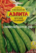 Горох Детский сахарный (Аэлита) 25гр РТ-00000024