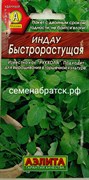 Салат Руккола (индау) Быстрорастущая (Аэлита) СЦ-00000224