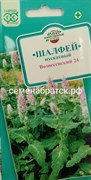 Шалфей Мускатный Вознесенский 24 (Гавриш) К1-00001606