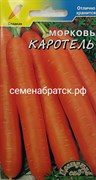 Морковь Каротель (Цветущий сад) РТ-00000083