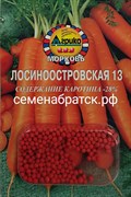 Морковь Лосиноостровская 13 (гран) (Агрико) РТ-00000102