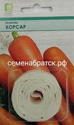 Морковь Корсар (лента) (Поиск) РТ-00004663