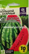 Арбуз Большой сахарный (Семена Алтая) РТ-00004260