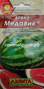 Арбуз Медовик (Аэлита) РТ-00002976