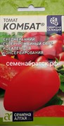 Томат Комбат (Семена Алтая) РТ-00004857