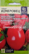 Томат Кемеровец (Семена Алтая) РТ-00004858