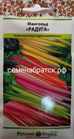 Мангольд Радуга смесь (НК) РТ-00004962