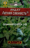 Салат Руккола (индау) Летняя свежесть п/п (Аэлита) К1-00000453