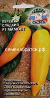 Перец Мамонт F1(Седек) РТ-00004952