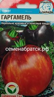 Томат Гаргамель (Сибирский сад) РТ-00004918