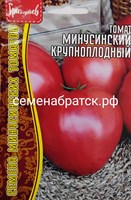 Томат Минусинский Крупноплодный (Редкие) РТ-00005021