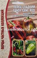 Перец Конфета леденец candy cane red (Редкие) РТ-00005004