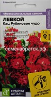 Цветы Левкой Кац Рубиновое чудо (Семена Алтая) РТ-00004902