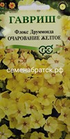 Цветы Флокс Очарование желтое (Гавриш) К1-00001232